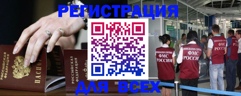 прописка в Сосновке